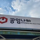 공임나라 운암점 이미지