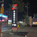 투썸플레이스직산점