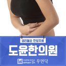 도윤한의원 네이버블로그