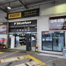 넘버원타이어 이미지