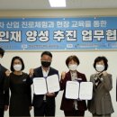 미래인재교육재단