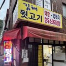 김해뒷고기막창껍데기