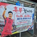 추어탕 끓이고 치킨 튀기며 스타 선수 길러낸 아버지들 이미지