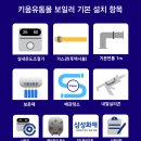 알파안전설비 이미지