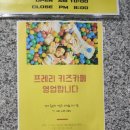 용인 서천마을 가성비 키즈카페, 프레리 키즈카페 솔직후기