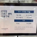 곤지암스포츠센터 이미지