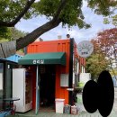 계룡산글램핑동월숲 이미지