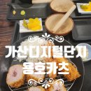 용호카츠
