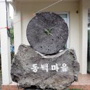 신흥2리마을회관 이미지