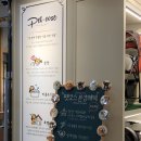펫코스(Pet-cose) 이미지