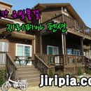 섬진강 은빛물결 펜션 지리피아 이미지