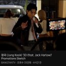 여기야아미 정국 (Jung Kook) '3D (feat. Jack Harlow)' Promotions Sketch 이미지