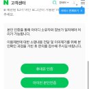 일단정지 | 네이버 이용제한 영구정지 후기..(결론:문제되는부분이 없었다)