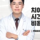 연세세이브치과의원 이미지