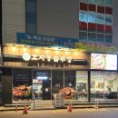 싸가지고가게경산점 | [ 경북경산 백천동 고깃집 추천 ] 효자동 솥뚜껑