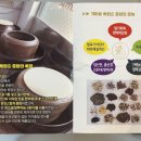 가마솥흑염소 이미지