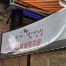 수원광교산점 | 수원 광교산 맛집 장쟁이쌈선생 광교산점 쌈밥정식 식사 후기