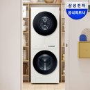 삼성세탁 | 대용량 세탁건조기 추천 찾는다면? 삼성 비스포크 WF2520HCEED 후기