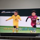 달려라 불꽃소녀 5화 신태용 FC 한판 승부! 김세아와 새 멤버 김서율의 환상의 콤비!