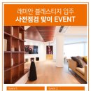 유진홈인테리어
