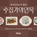 아이디어스