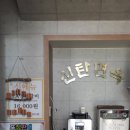 신탄면옥 이미지
