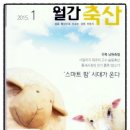 영광흑염소농장 이미지