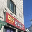 쉼터분식 이미지