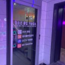 목아파노래연습장 | 양재코인노래방 본코인노래연습장 — 아이랑 함께 무인 코인노래방 체험기