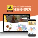 남도기획디자인 이미지
