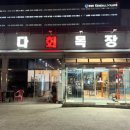 한회목장 이미지