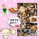 112901-다016-4 | 일본 후쿠오카 맛집 리스트, 현지인 맛집 추천&amp;솔직 후기(2), 장어덮밥, 스시, 야끼토리, 디저트
