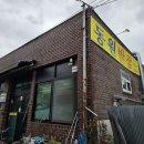 (상평산단 맛집) 엇? 평소 짬뽕과는 좀 다르네? 담백한 맛 &#39;동원반점&#39;