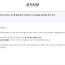 2024년 야구토토 승1패 발매 종료 안내 이미지