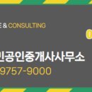 비타민공인중개사사무소 이미지