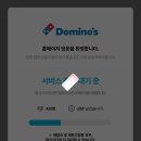 도미노피자(포항오천점) 네이버블로그