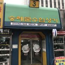 슈올즈 남대문시장점 | 중구 남대문시장 쇼핑 베스트5 추천