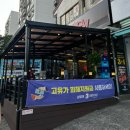 2591 | 구일 ‘삼형제연탄구이 구로구일점’ 내돈내산 후기
