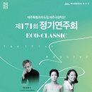 제171회 정기연주회 이미지