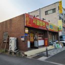 유가네짬뽕 - 성남시 중원구 금상로 93 | 유가네짬뽕