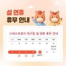 스위스 보청기 대구점 이미지