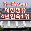 (주)에스파워