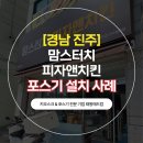 맘스피자앤치킨 이미지