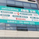 KM아카데미학원 이미지