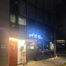 대감집 | 판교한식 판교역맛집 판교회식 대감집 가격 정보 후기 맛 주차