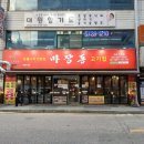 마장동고기집 인창점 이미지