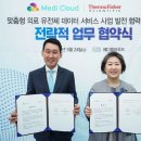 메디클라우드 이미지