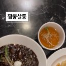 짬뽕살롱