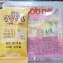 굽네치킨신사1동점 | 굽네 슈림프 시카고 딥디쉬 피자 + 바게트볼