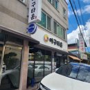부영종합상사 - 평택시 경기대로652번길 16-17 | 부영종합상사